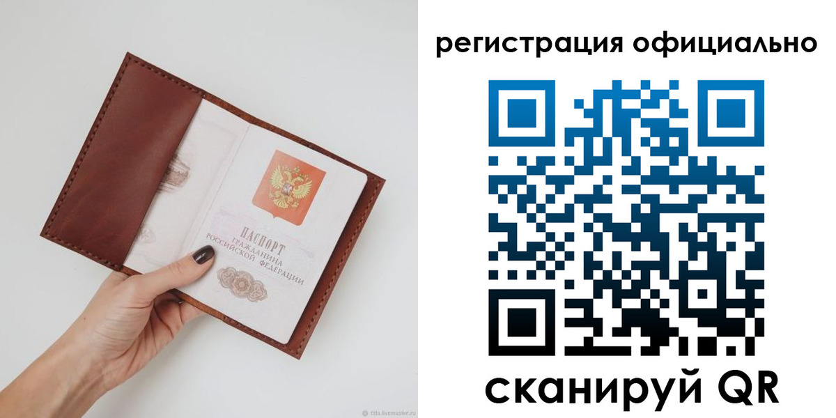 временная регистрация собственник в Наволоках