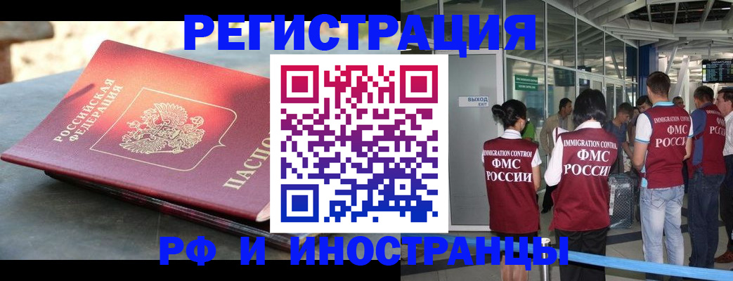 временная регистрация 2025 в Наволоках