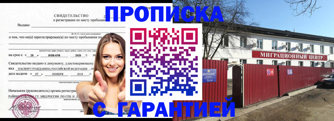 временная регистрация купить в Наволоках