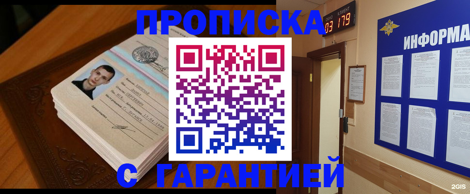 временная регистрация 2025 в Наволоках