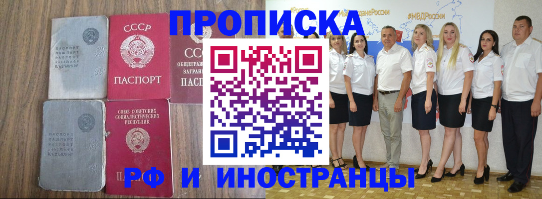 временная регистрация поиск в Наволоках