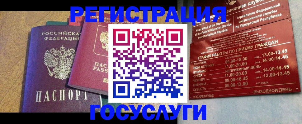 миграционный учет в Наволоках